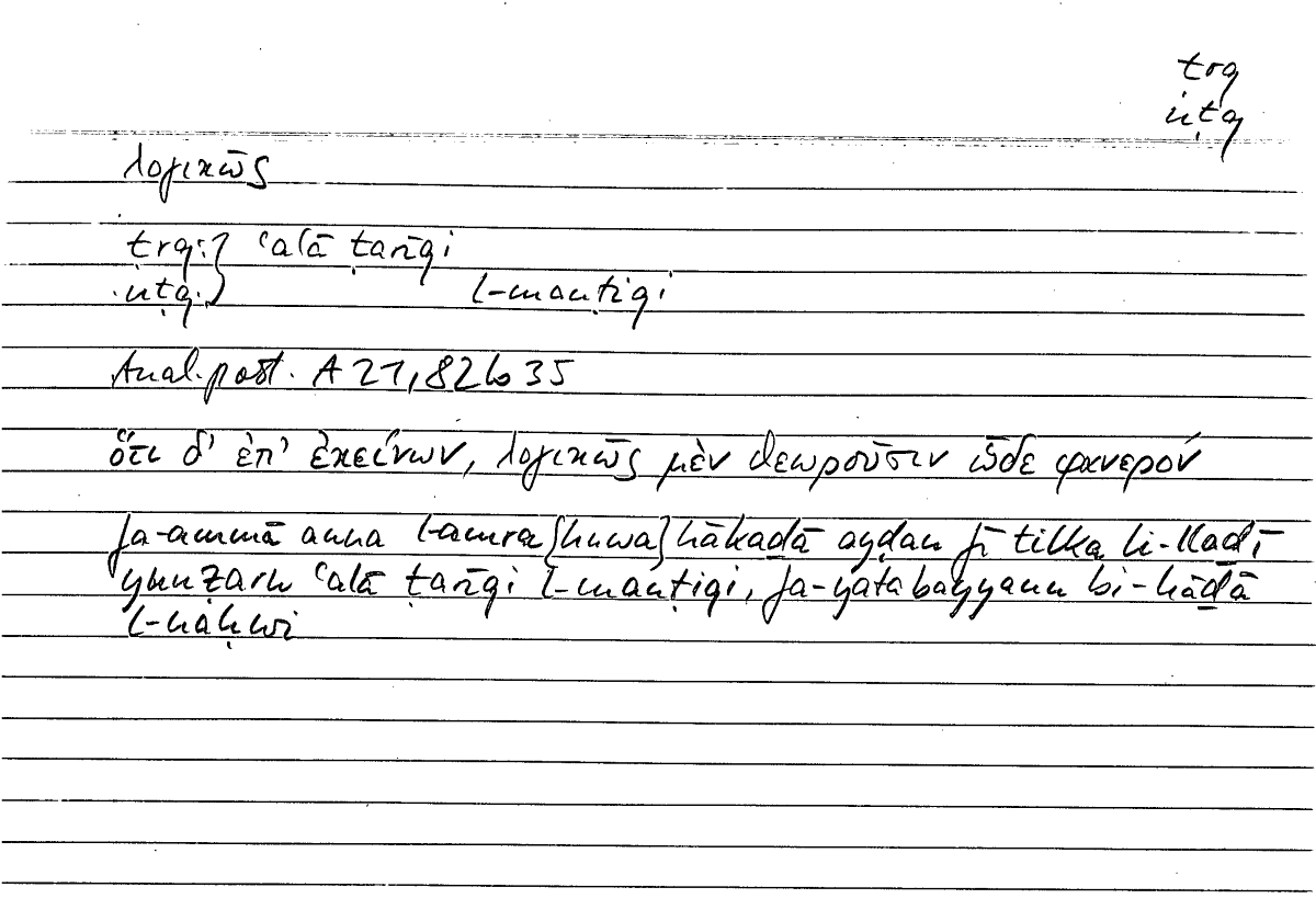 Filecard Arist.An-post.0770