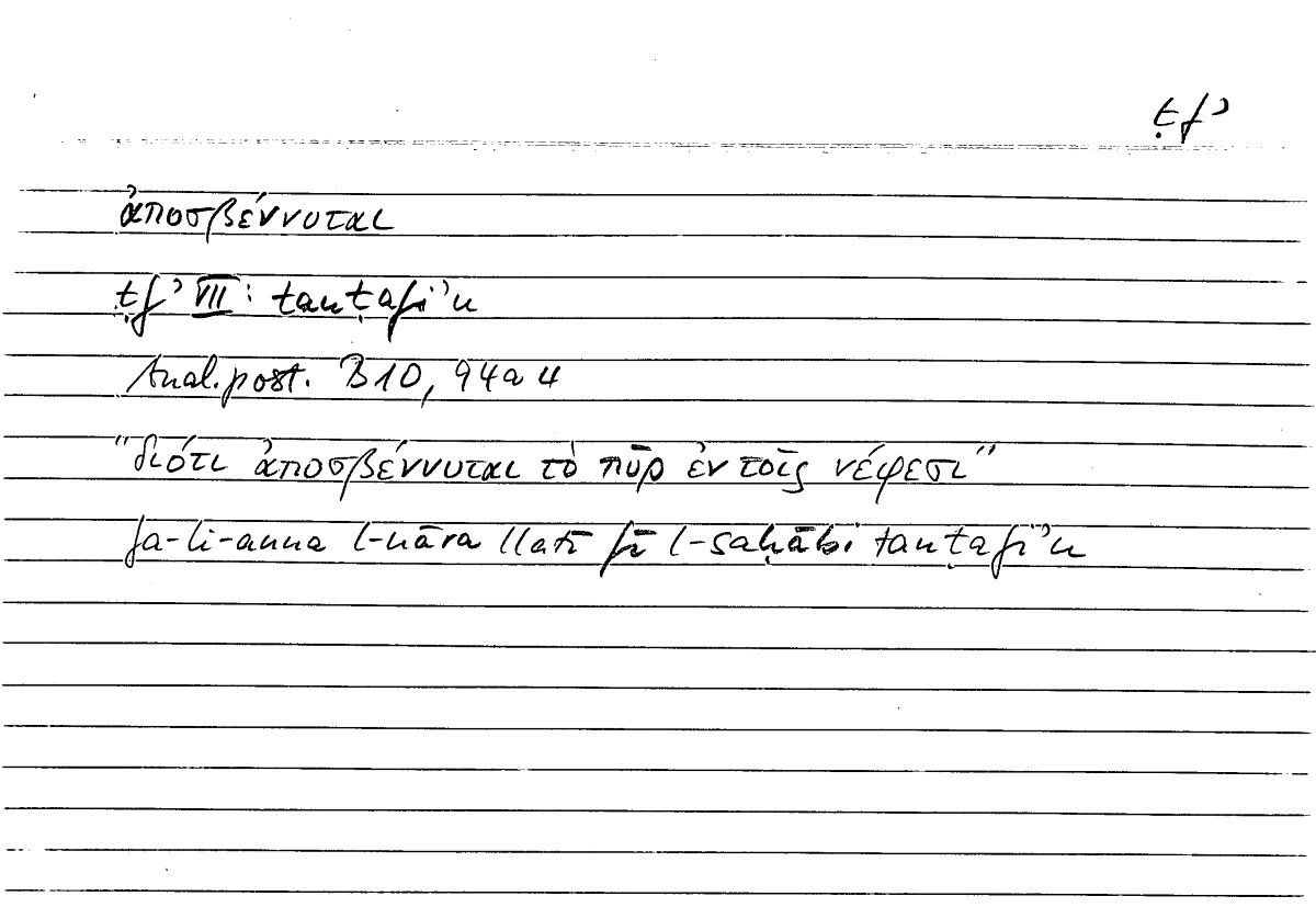 Filecard Arist.An-post.0778