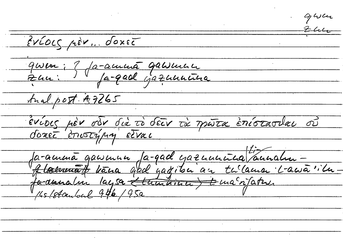 Filecard Arist.An-post.0798
