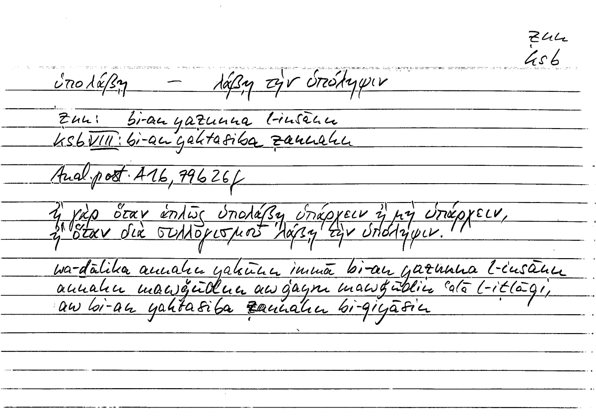 Filecard Arist.An-post.0802