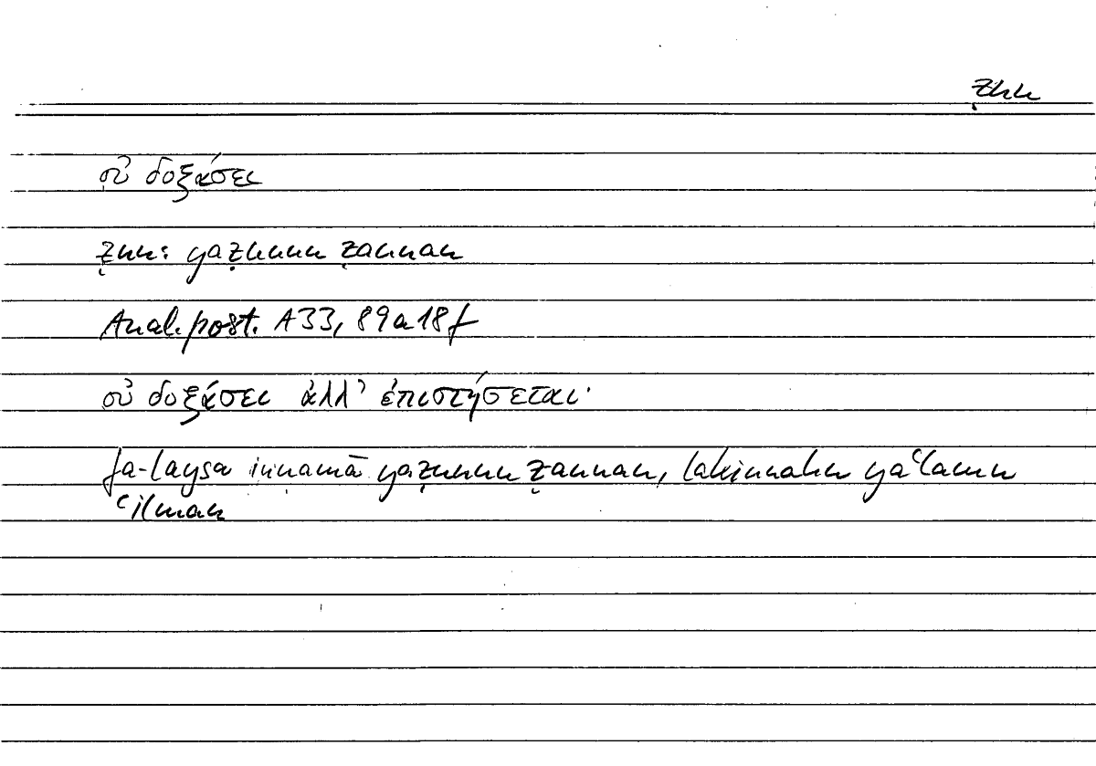 Filecard Arist.An-post.0807