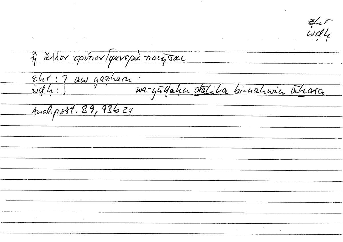 Filecard Arist.An-post.0816