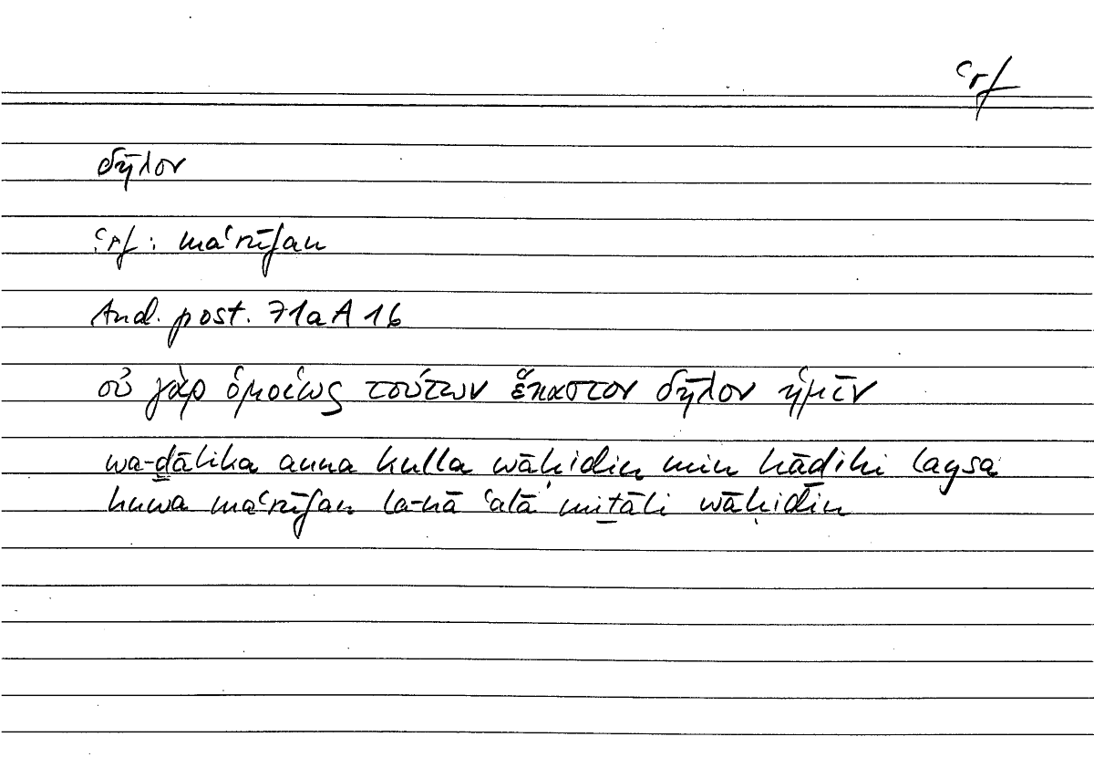 Filecard Arist.An-post.0834