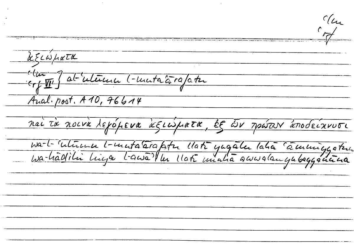 Filecard Arist.An-post.0842