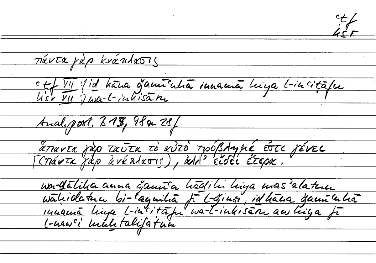 Filecard Arist.An-post.0851