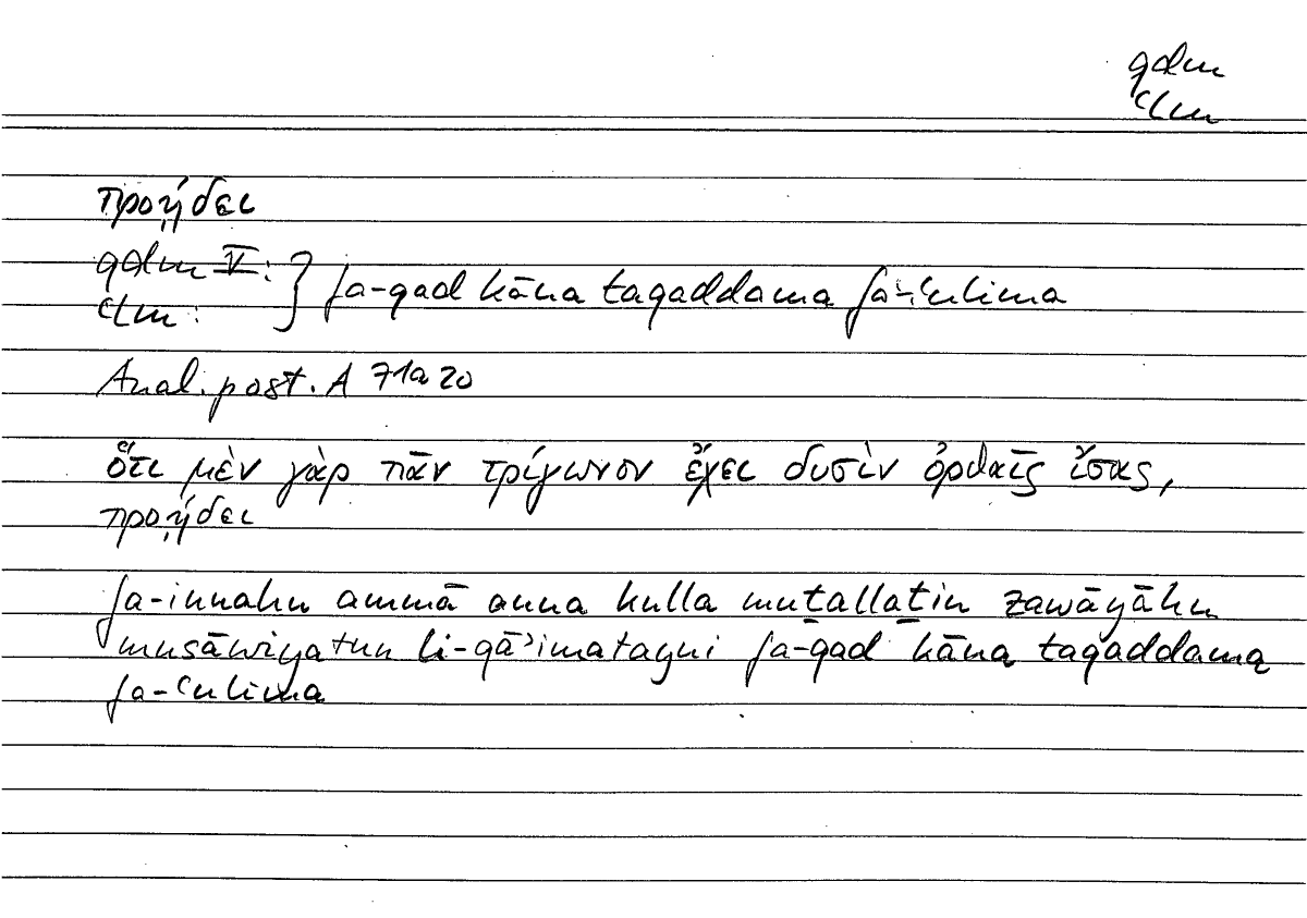 Filecard Arist.An-post.0871