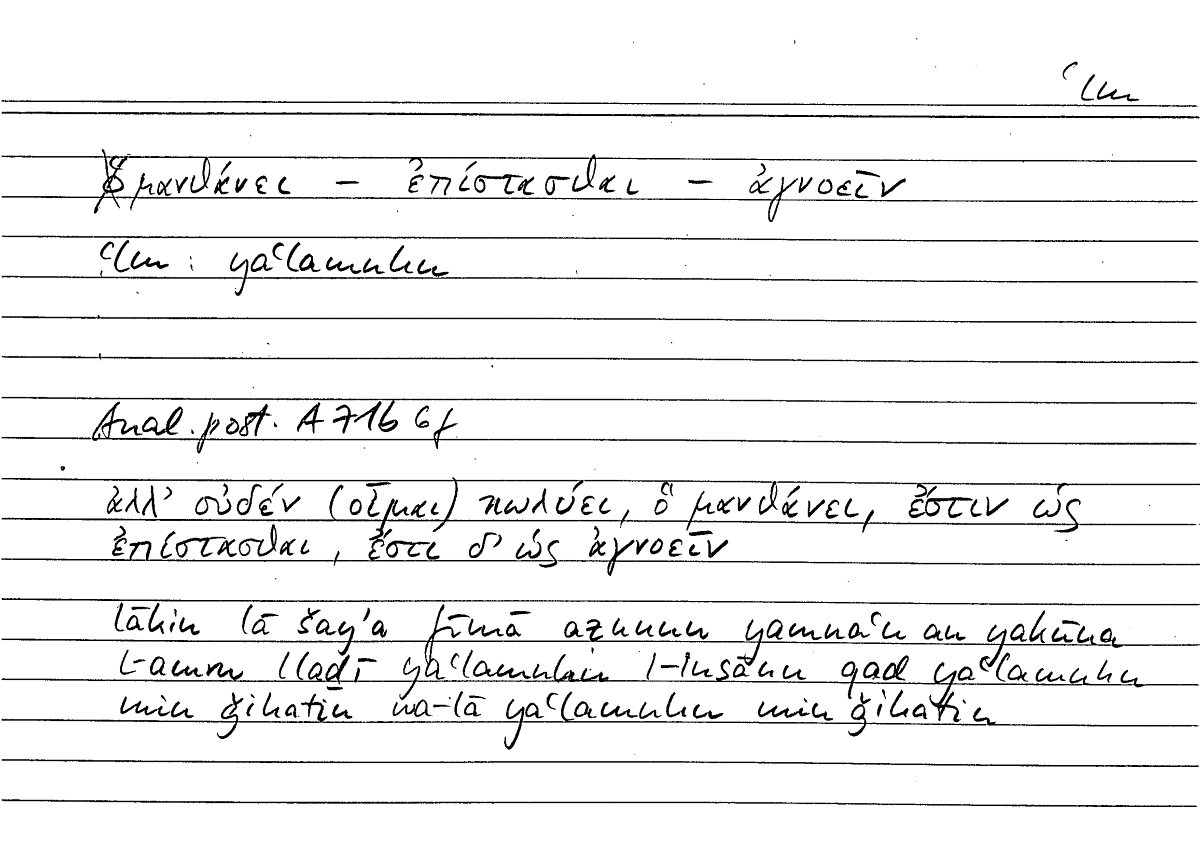 Filecard Arist.An-post.0873