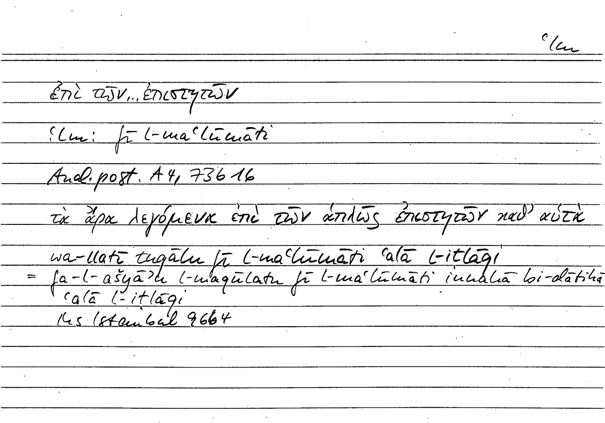 Filecard Arist.An-post.0875