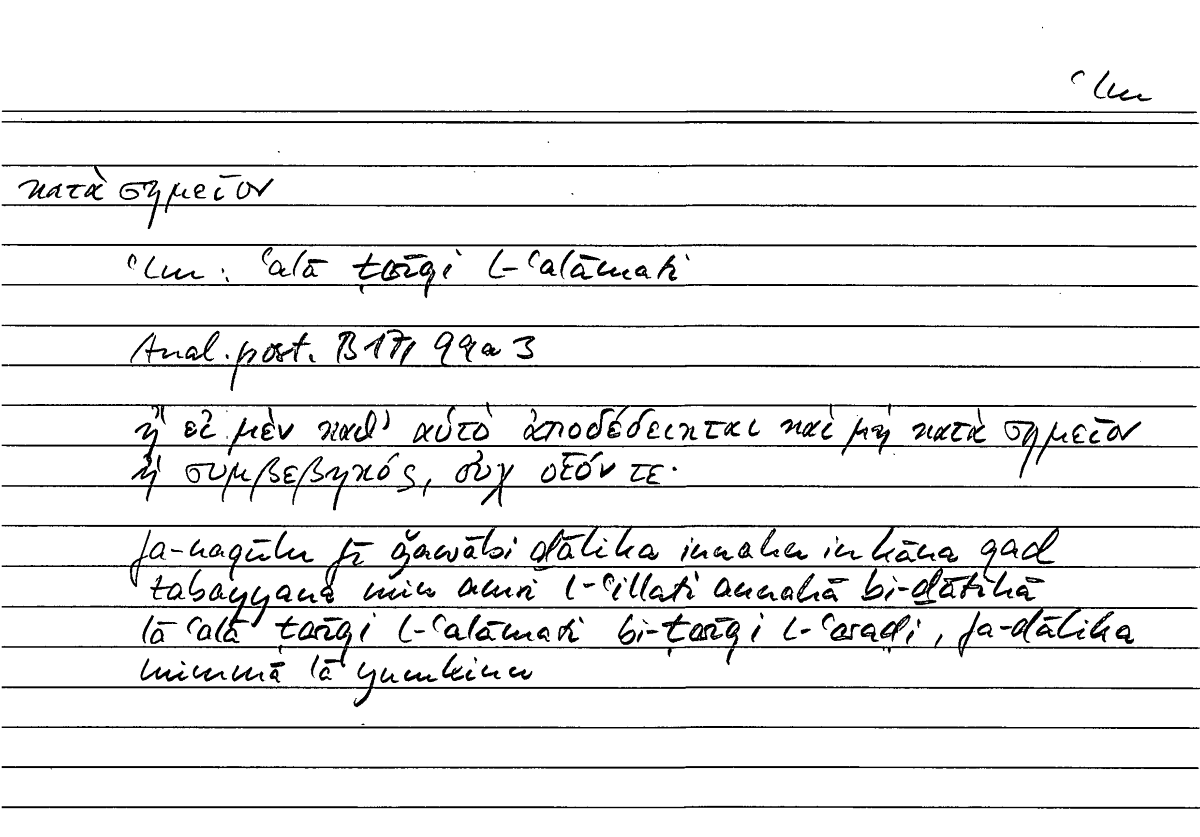 Filecard Arist.An-post.0885