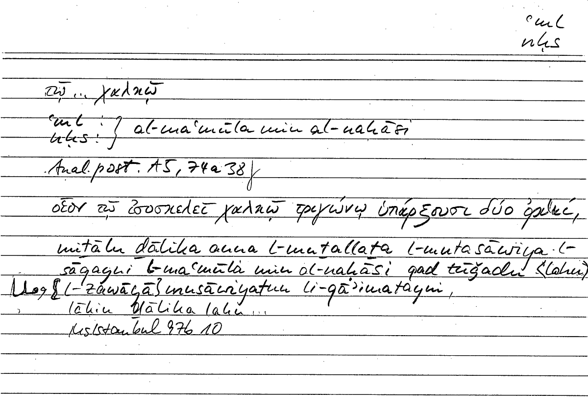 Filecard Arist.An-post.0890