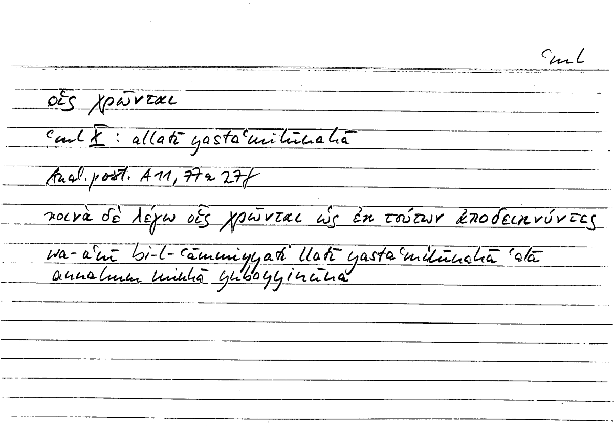 Filecard Arist.An-post.0892