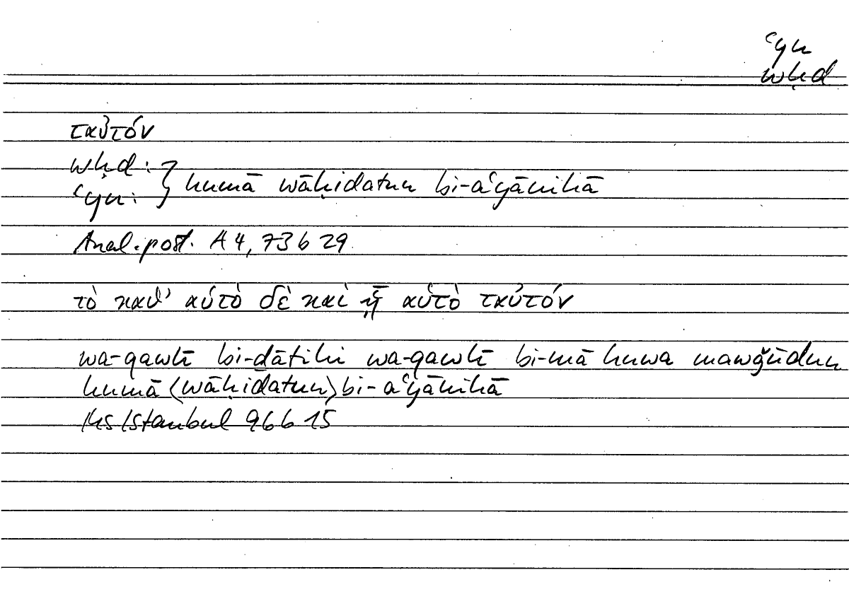 Filecard Arist.An-post.0908