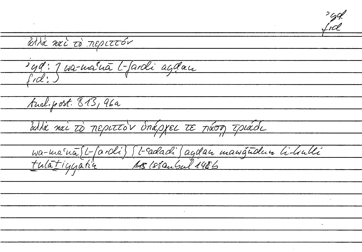 Filecard Arist.An-post.0925