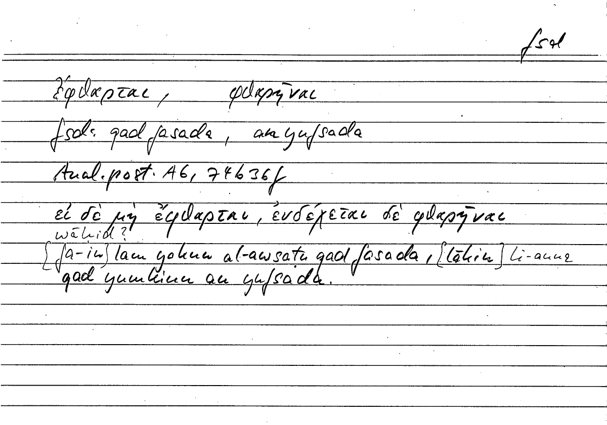 Filecard Arist.An-post.0936