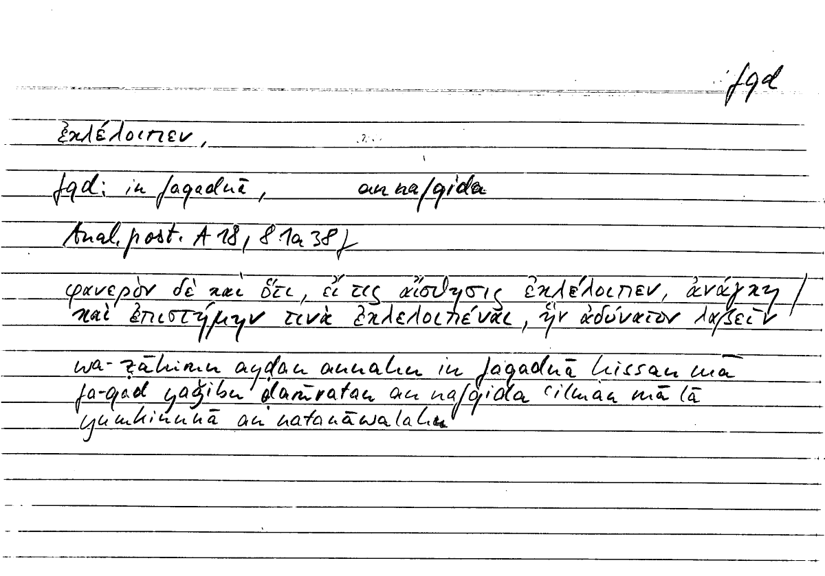 Filecard Arist.An-post.0952