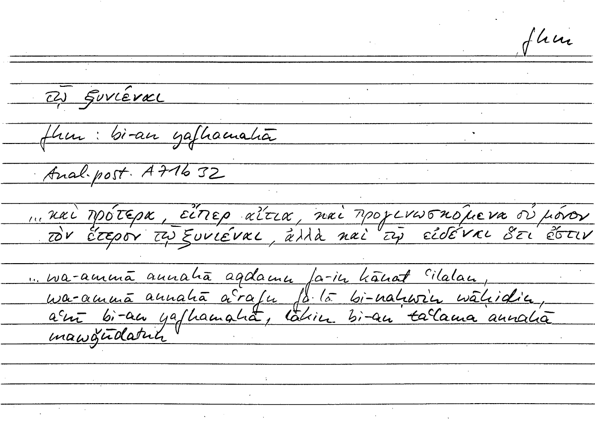 Filecard Arist.An-post.0958