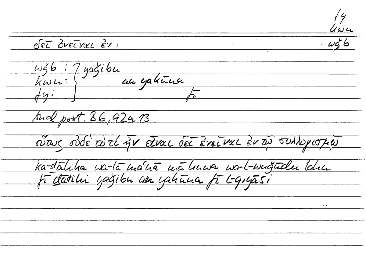 Filecard Arist.An-post.0960
