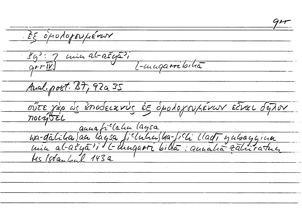 Filecard Arist.An-post.0985