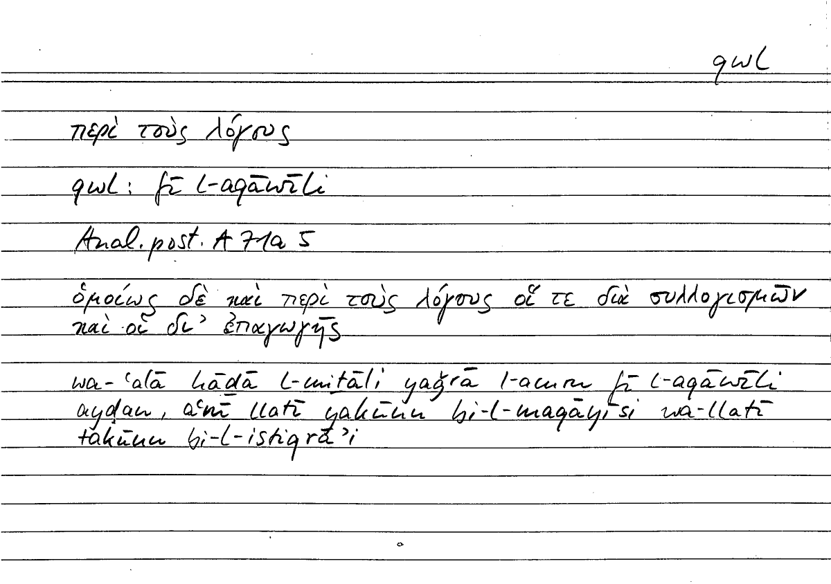 Filecard Arist.An-post.1035
