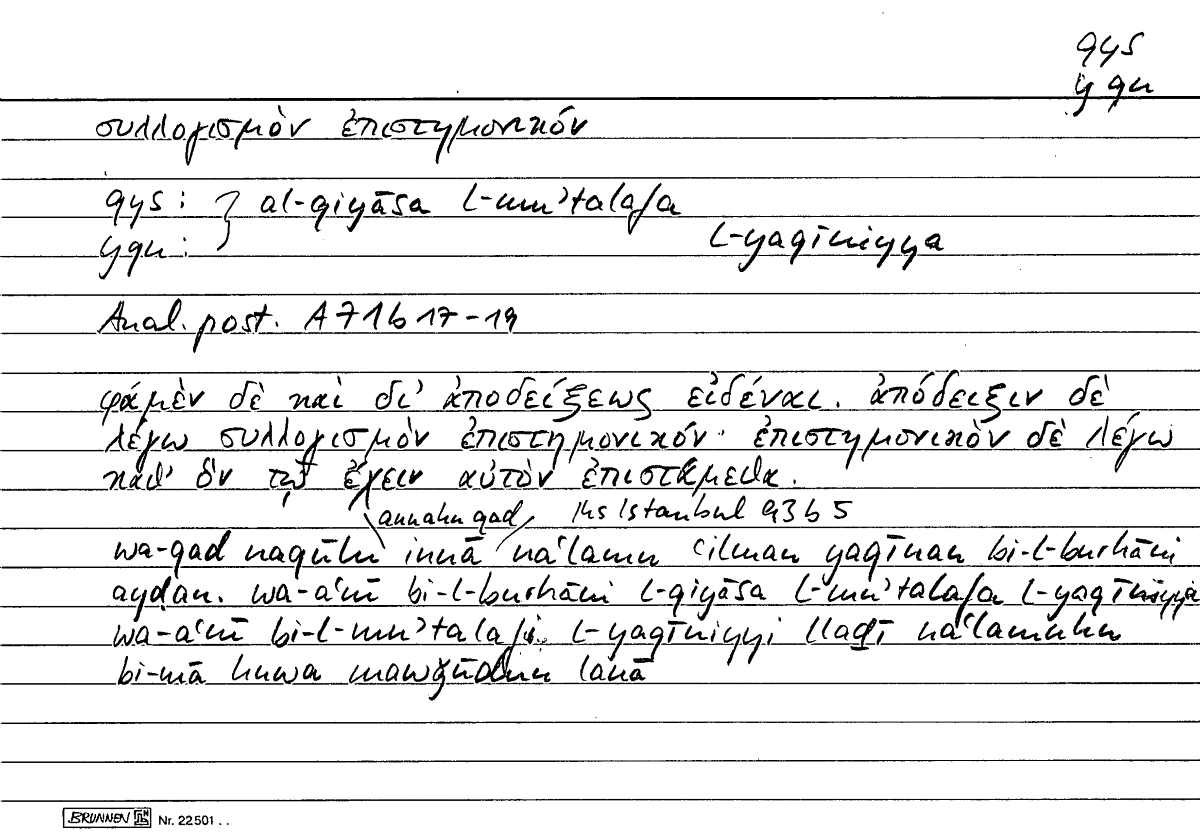 Filecard Arist.An-post.1051
