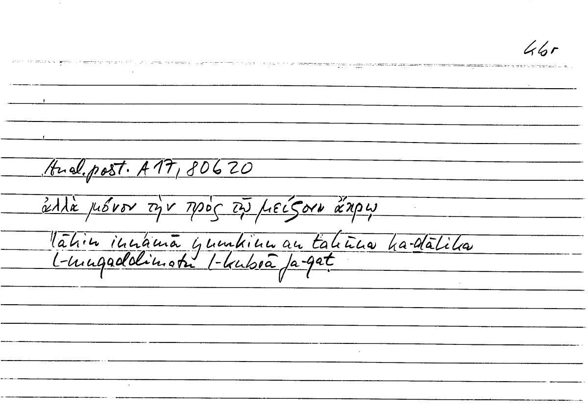 Filecard Arist.An-post.1065