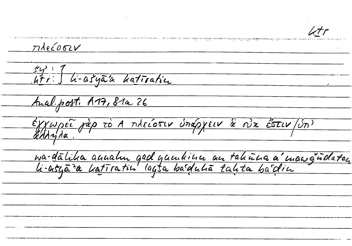 Filecard Arist.An-post.1069