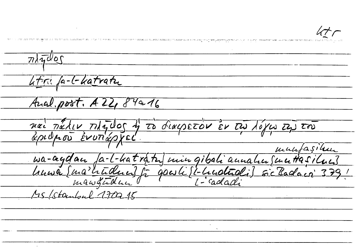 Filecard Arist.An-post.1070