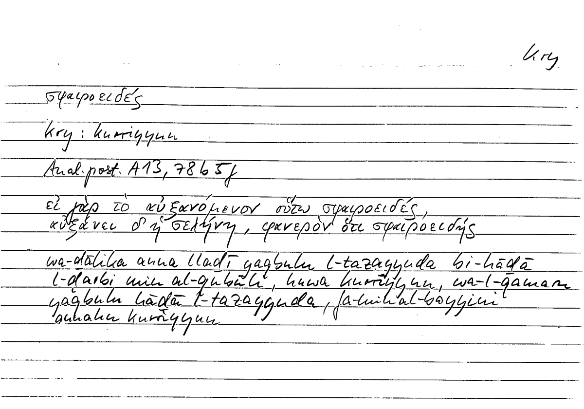 Filecard Arist.An-post.1083