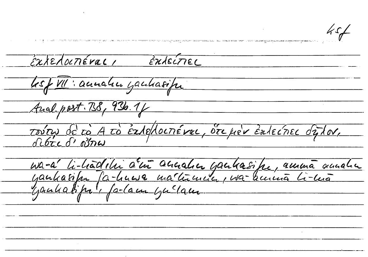 Filecard Arist.An-post.1086