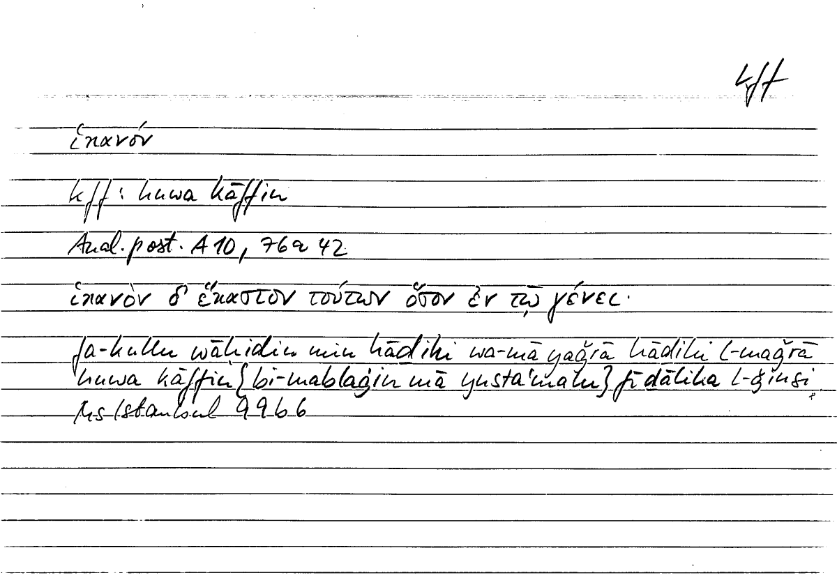 Filecard Arist.An-post.1091