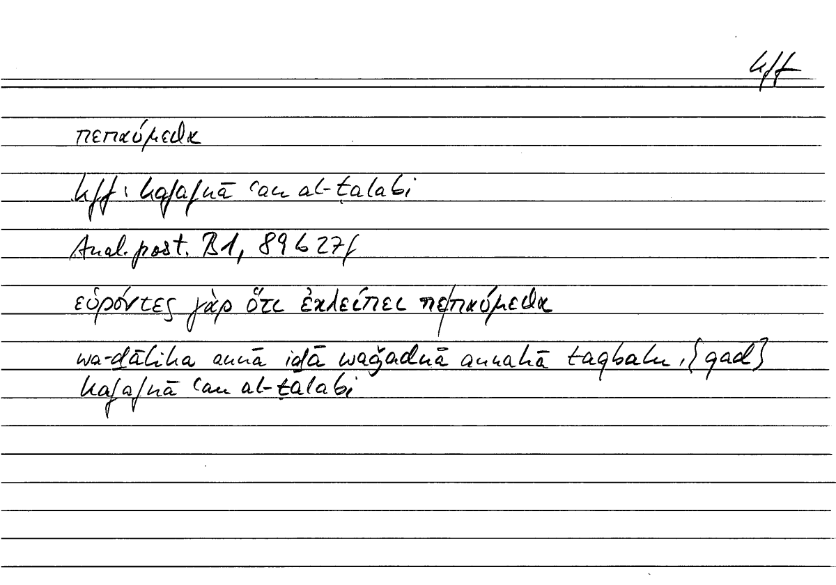 Filecard Arist.An-post.1092