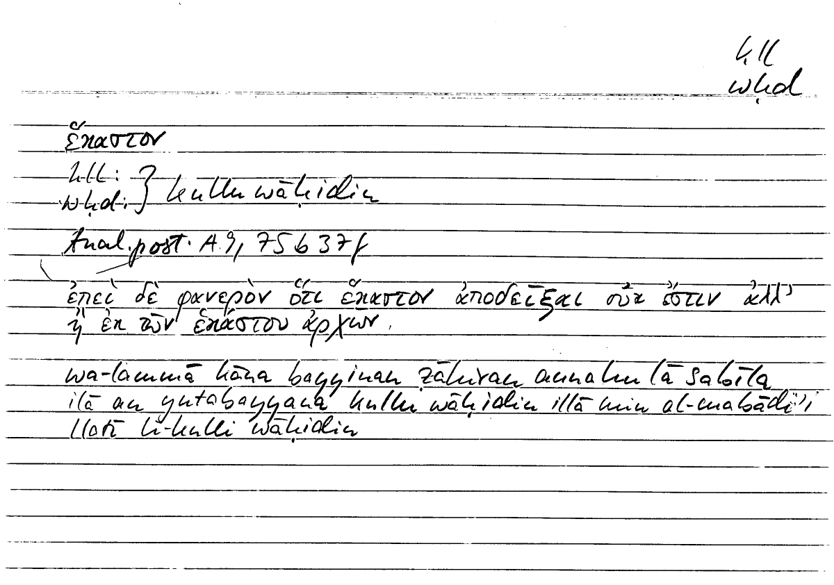 Filecard Arist.An-post.1094