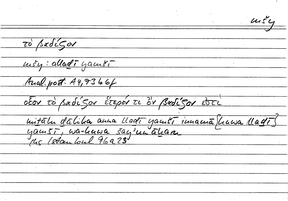 Filecard Arist.An-post.1165