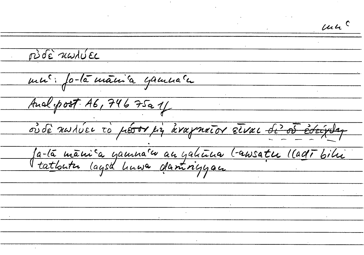 Filecard Arist.An-post.1191