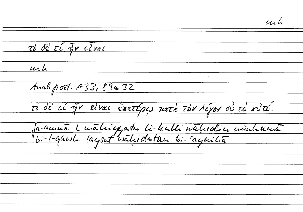 Filecard Arist.An-post.1196
