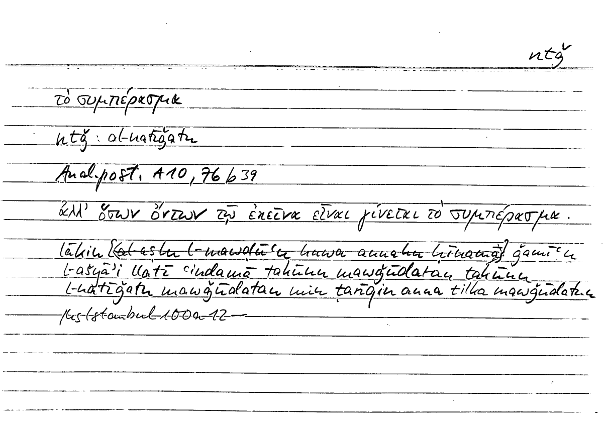 Filecard Arist.An-post.1199