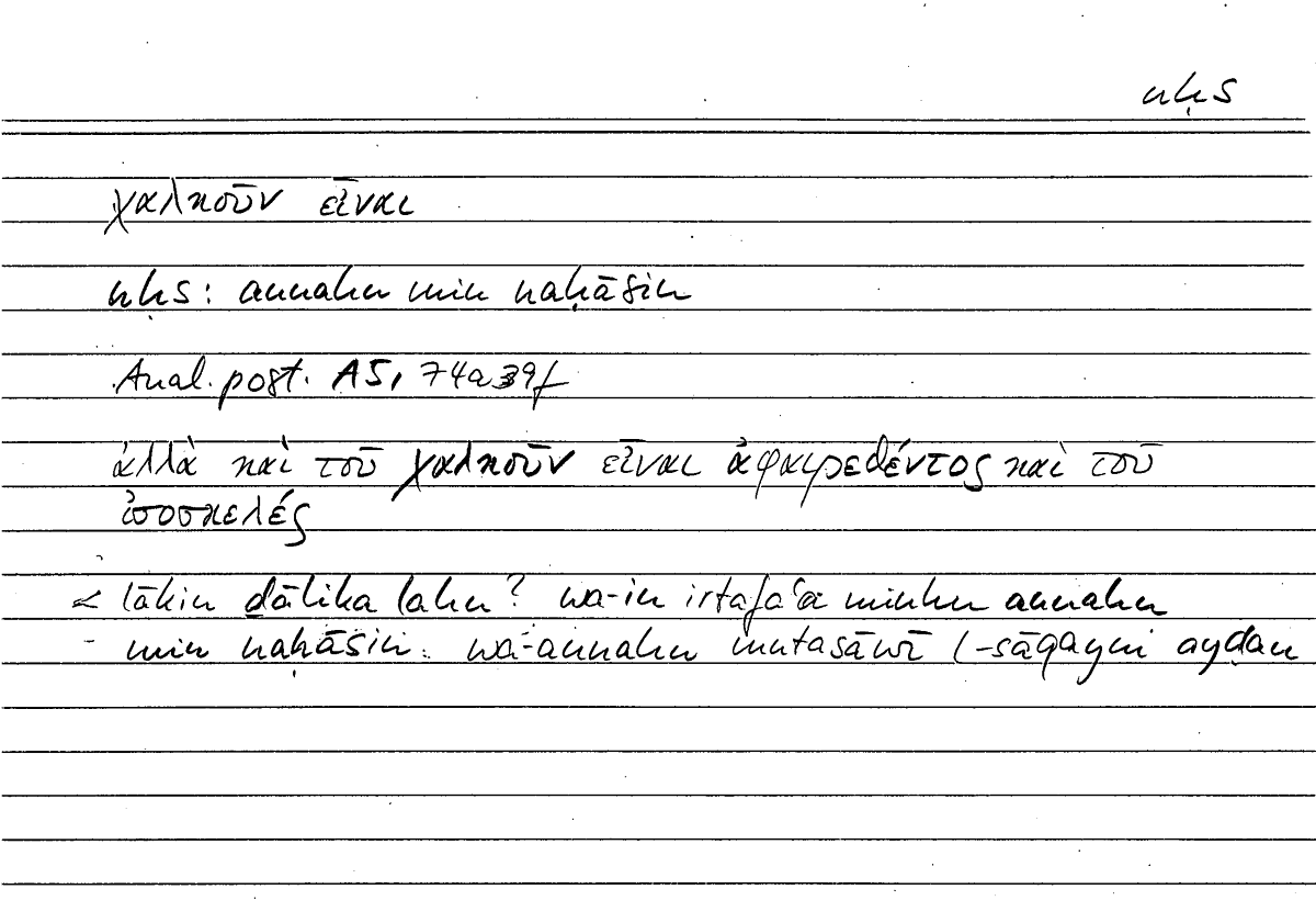 Filecard Arist.An-post.1201