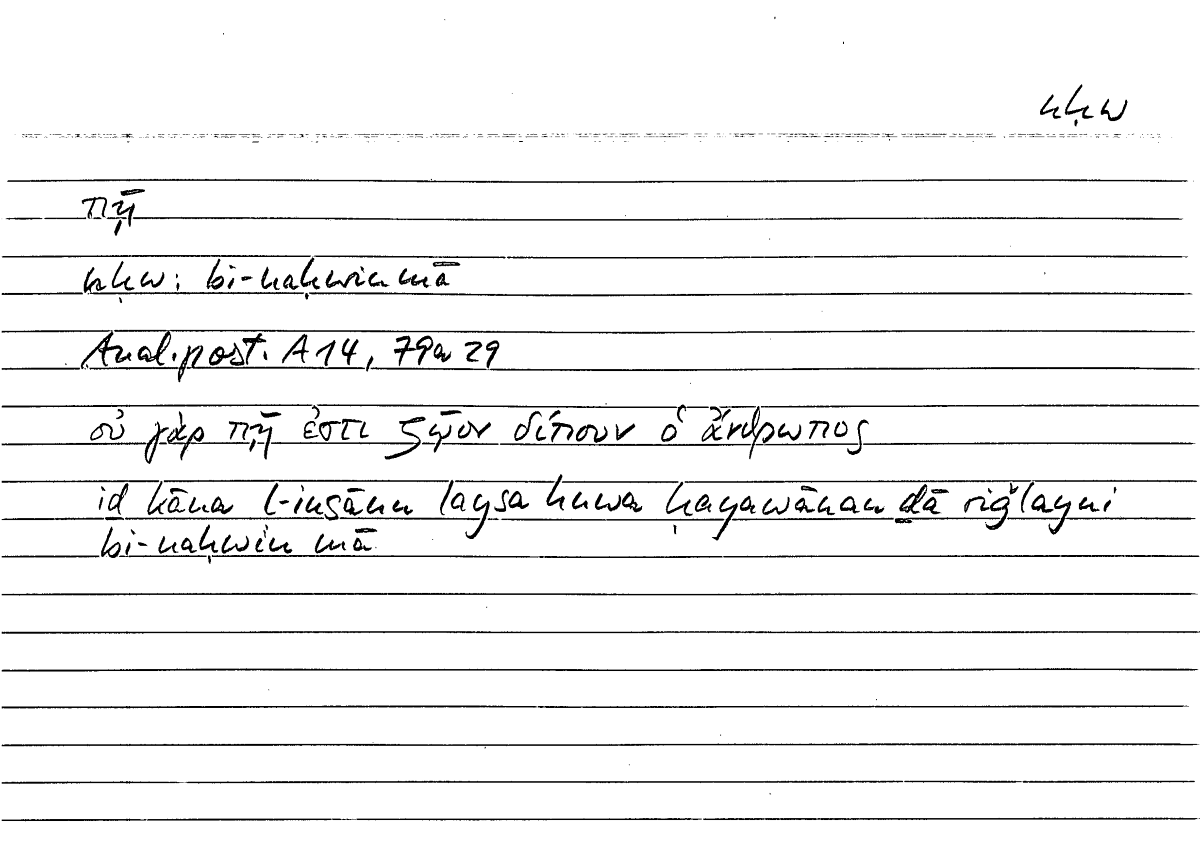 Filecard Arist.An-post.1206