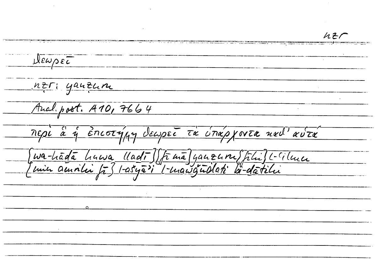 Filecard Arist.An-post.1230