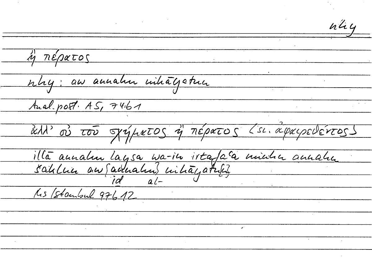 Filecard Arist.An-post.1248