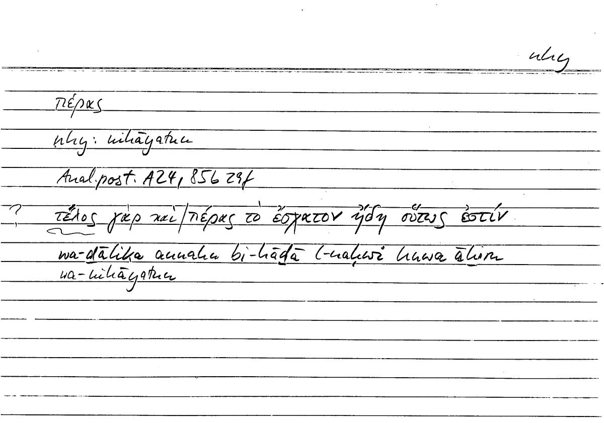 Filecard Arist.An-post.1251