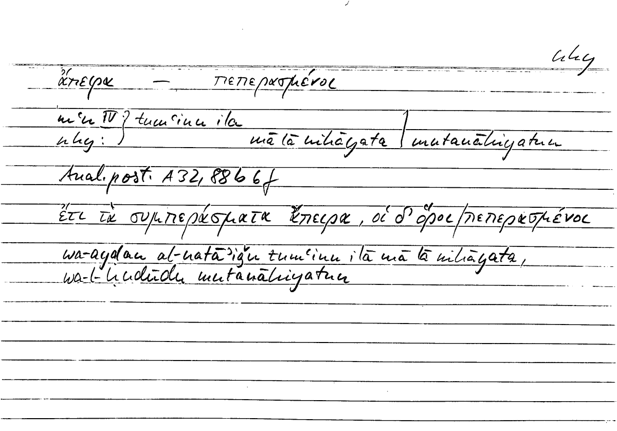 Filecard Arist.An-post.1253