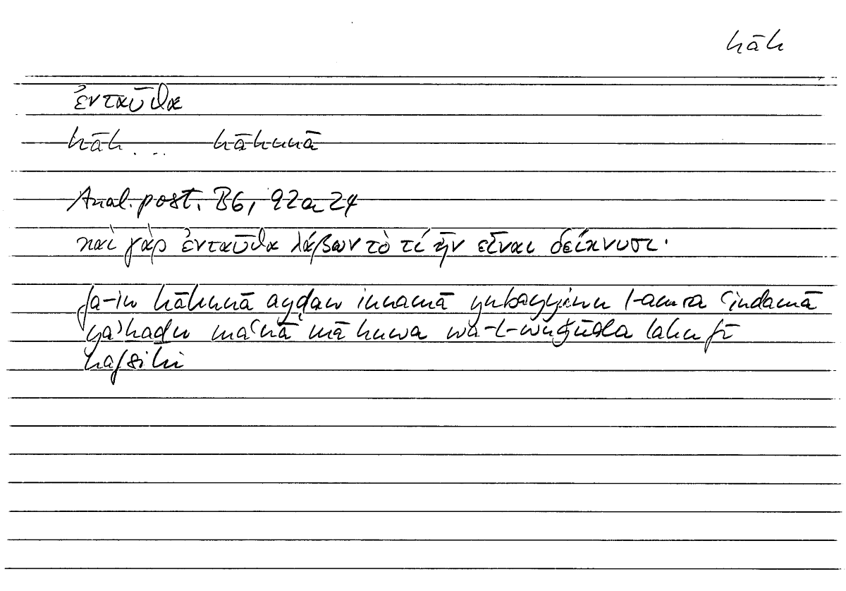 Filecard Arist.An-post.1257