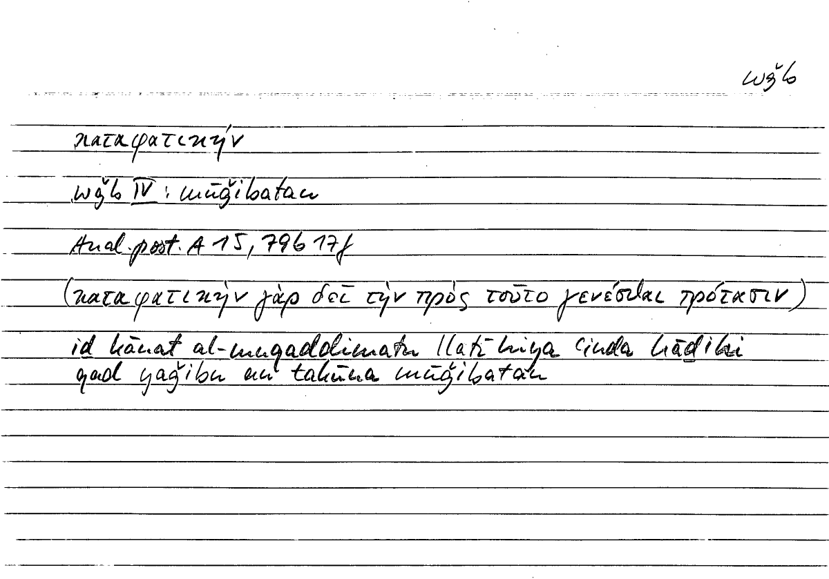 Filecard Arist.An-post.1261
