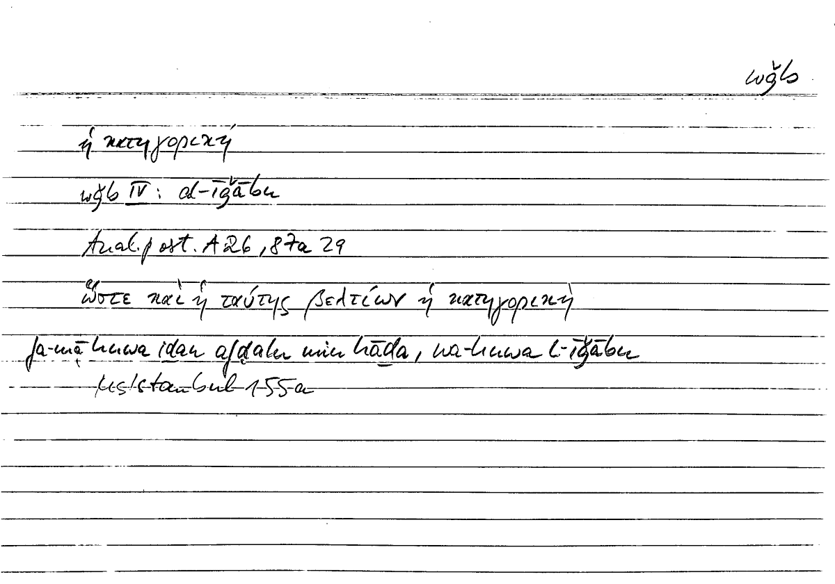 Filecard Arist.An-post.1262