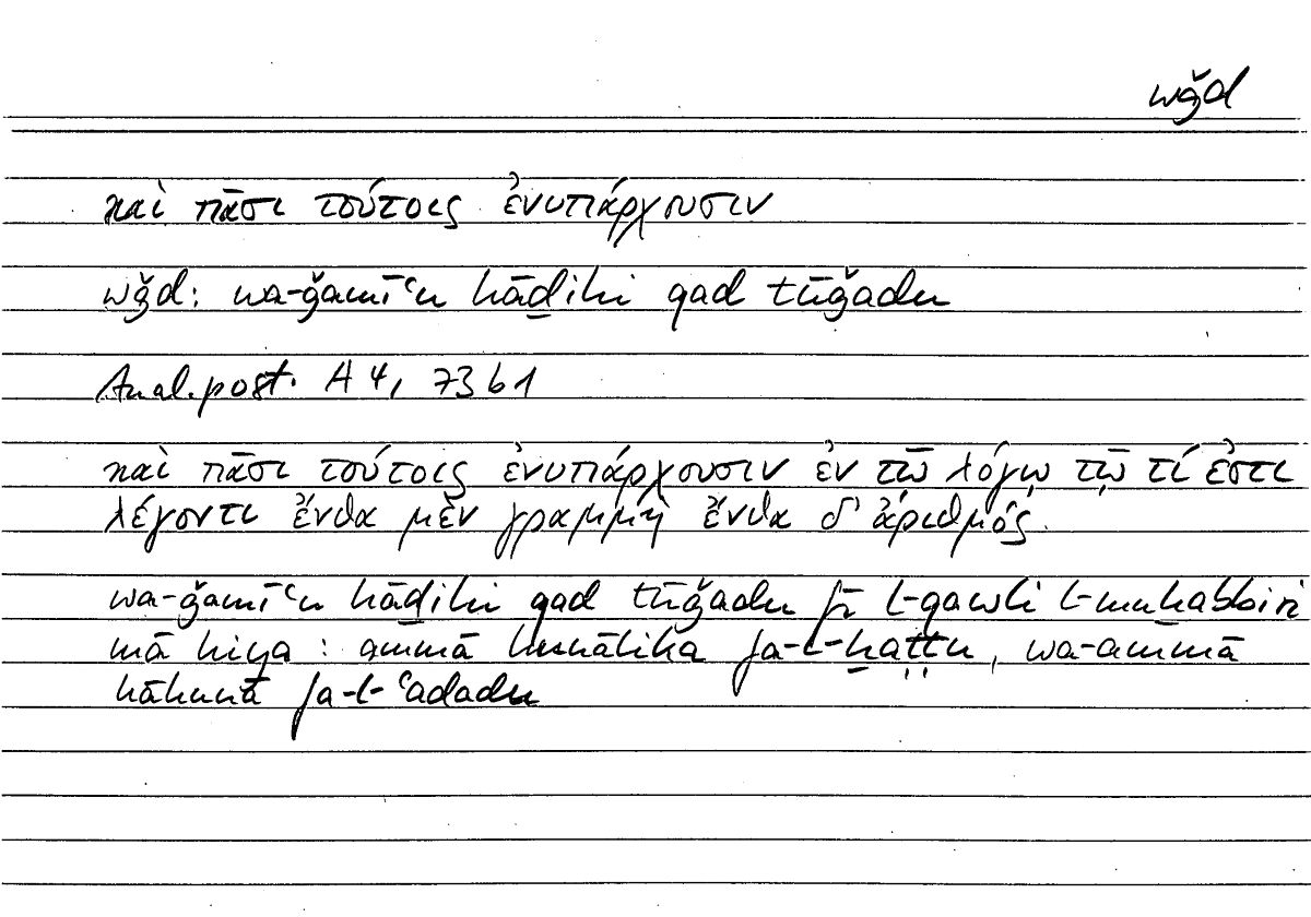 Filecard Arist.An-post.1265