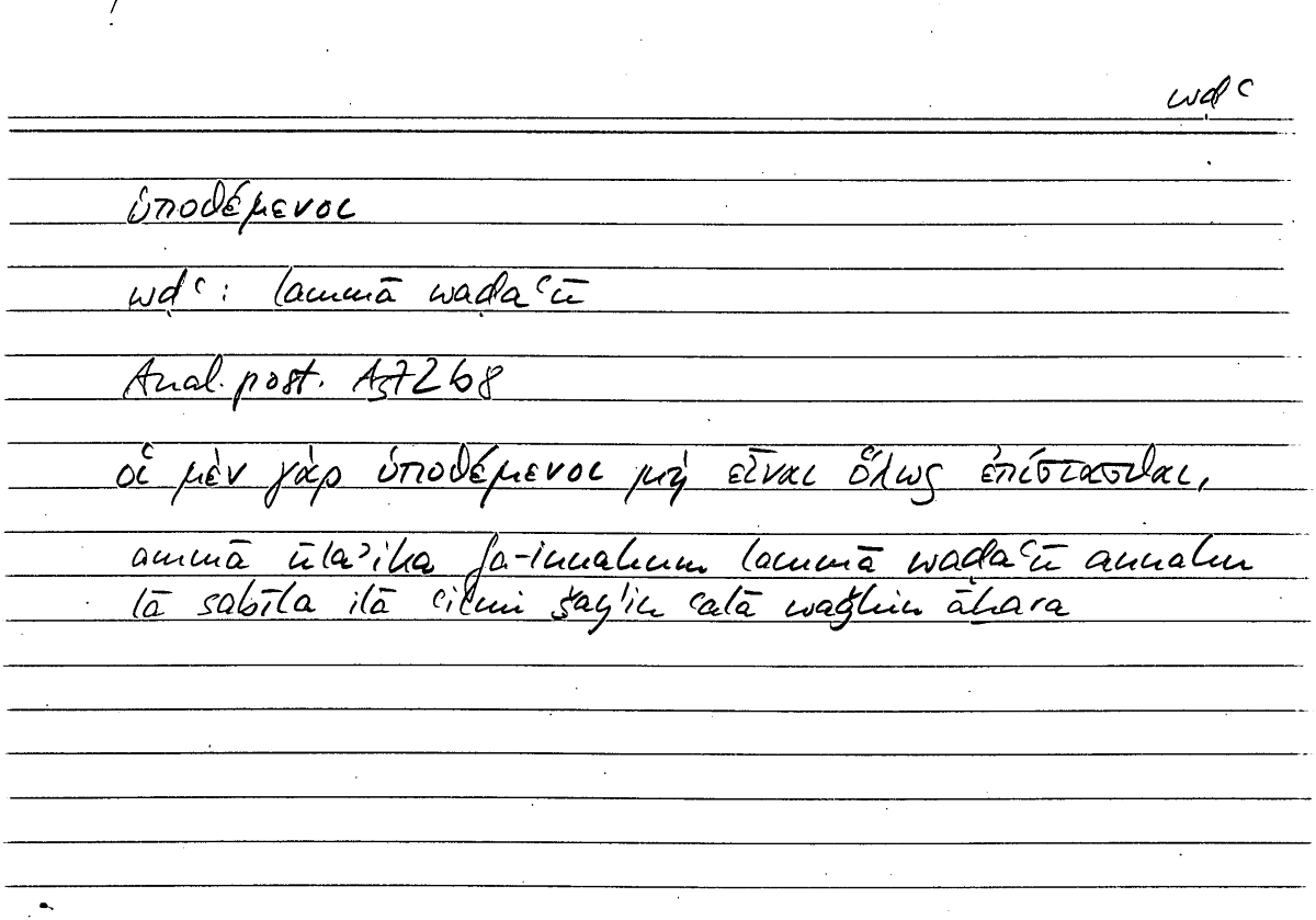 Filecard Arist.An-post.1297