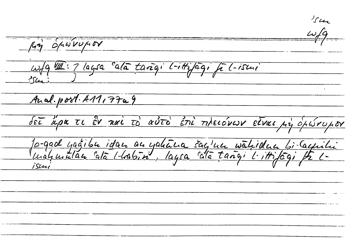 Filecard Arist.An-post.1320