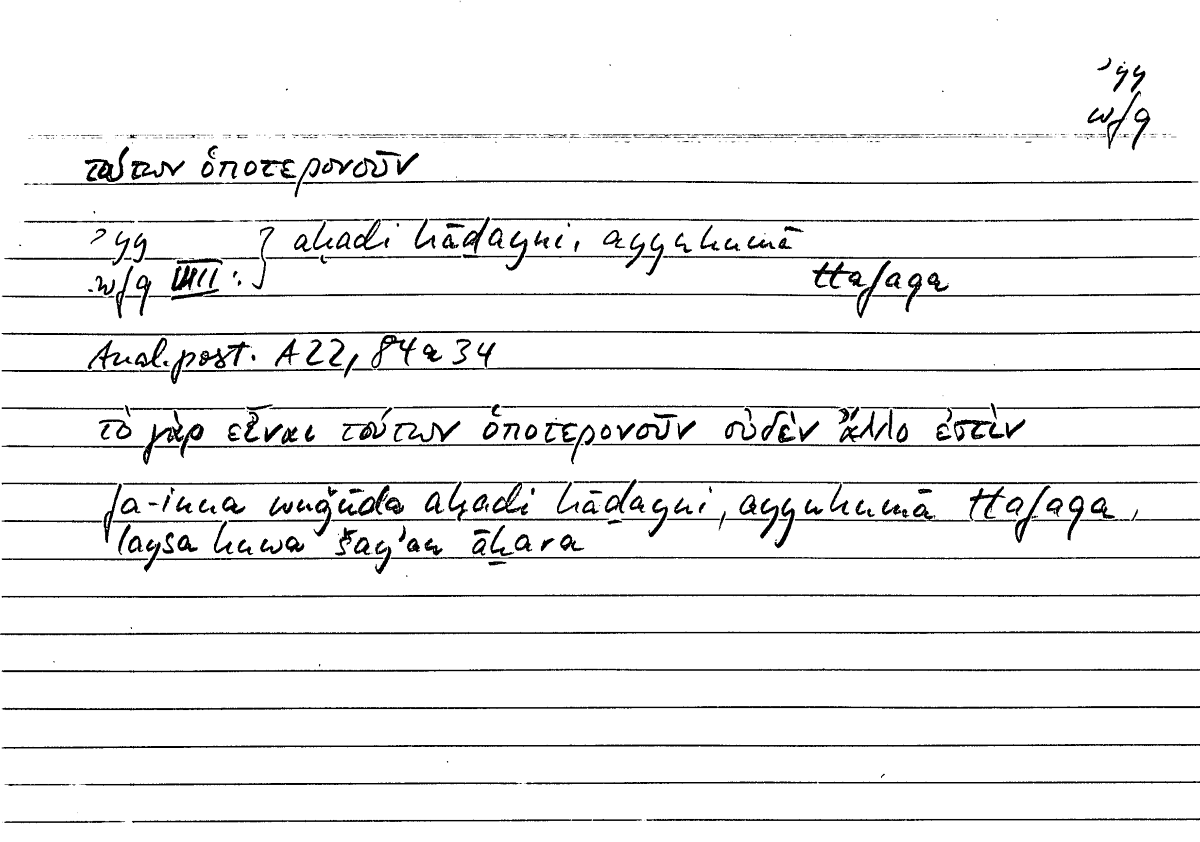 Filecard Arist.An-post.1322
