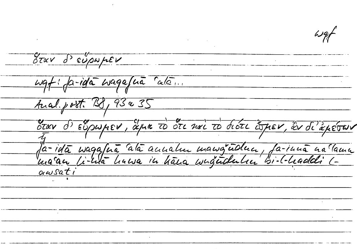 Filecard Arist.An-post.1337